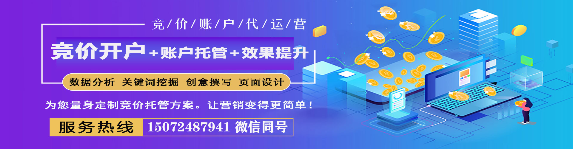 路竹信息流推广